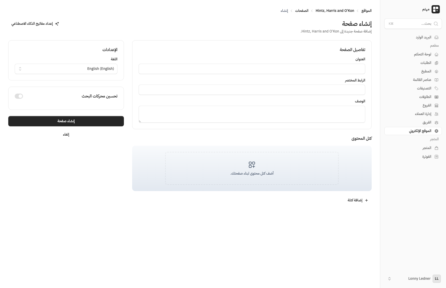توليد المحتوى بالذكاء الاصطناعي