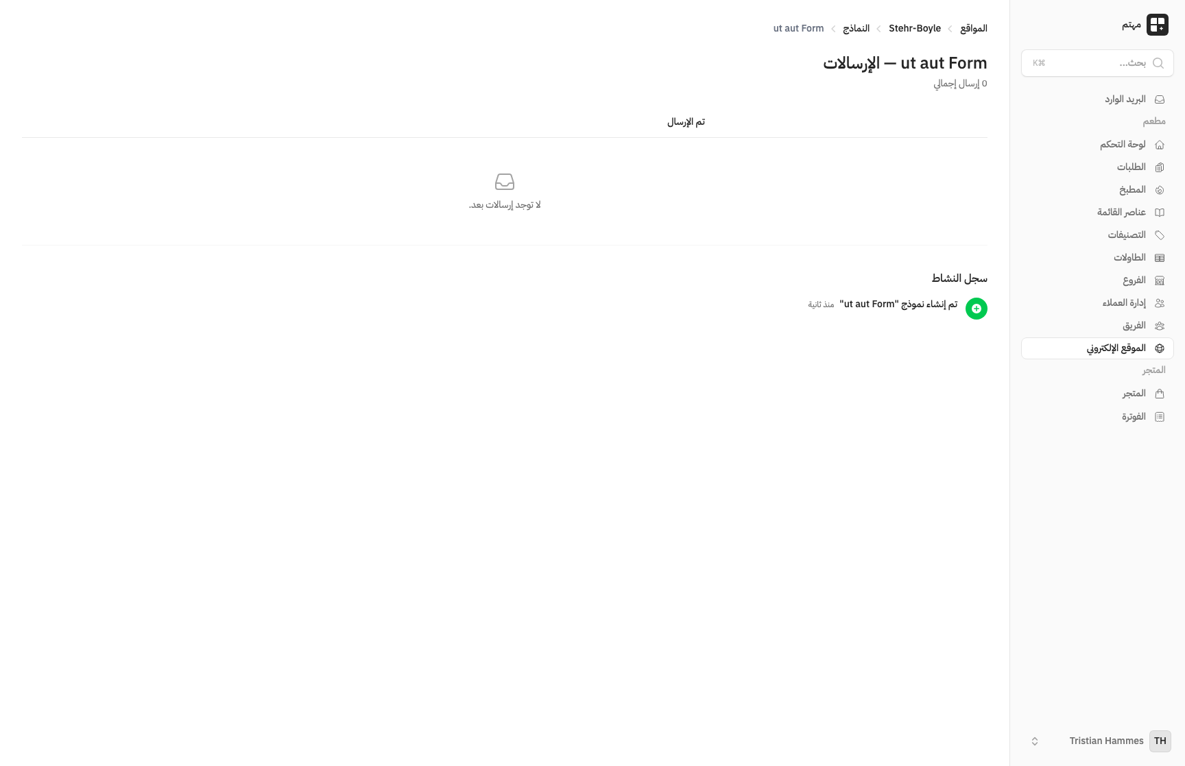 منشئ النماذج