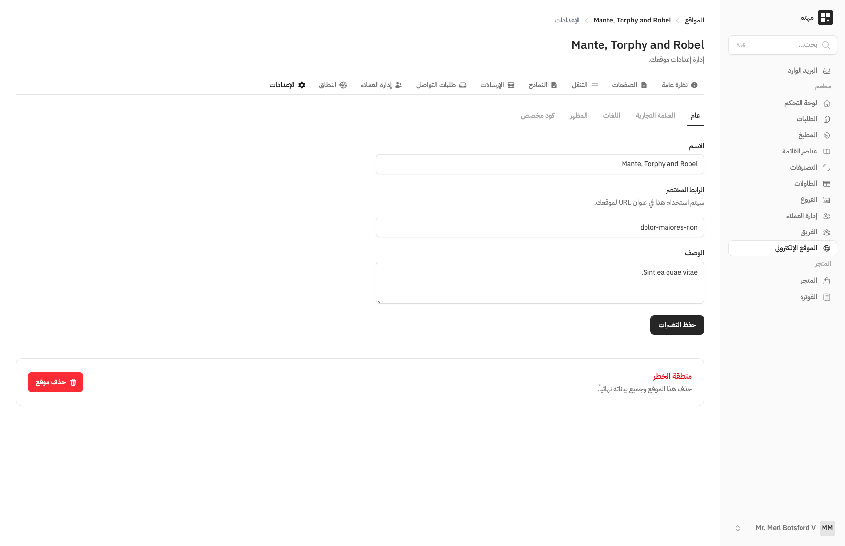 إعدادات اللغة